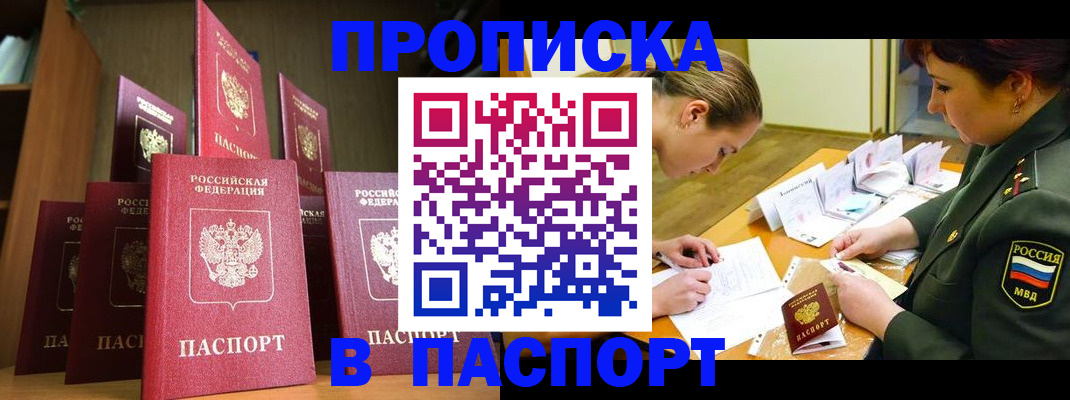 временная регистрация 2025 в Ялуторовске