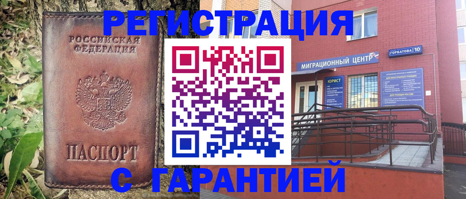 временная регистрация в Ялуторовске